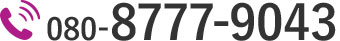 080-8777-9043
